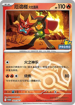 Hearthflame Mask Ogerpon Master Ball Holo