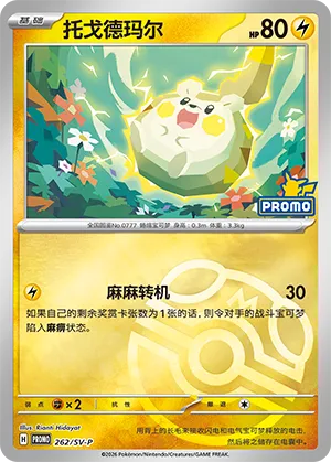 Togedemaru Master Ball Holo