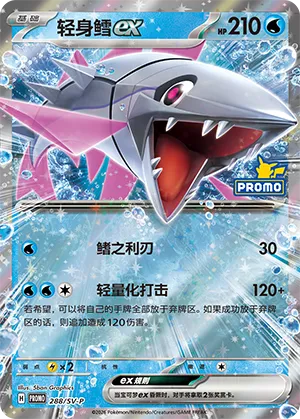 Veluza ex