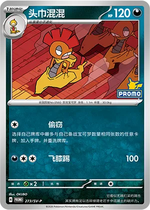 Scrafty