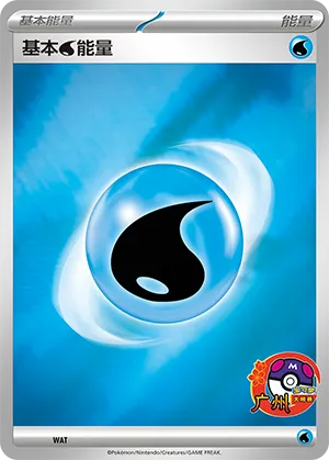 Water Energy