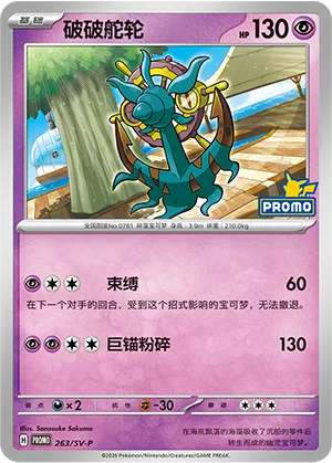 Dhelmise
