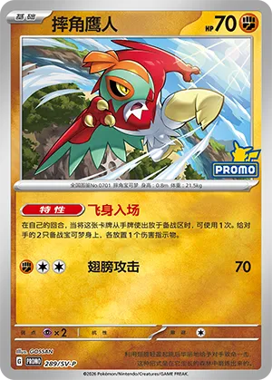 Hawlucha