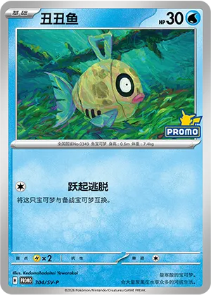 Feebas
