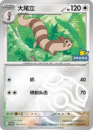 Furret Master Ball Holo