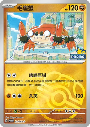 Klawf Master Ball Holo