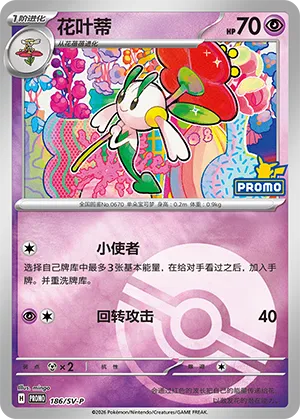 Floette Pokeball Holo