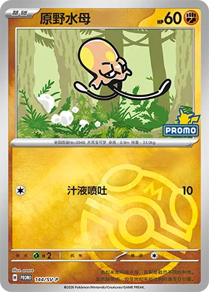 Toedscool Master Ball Holo