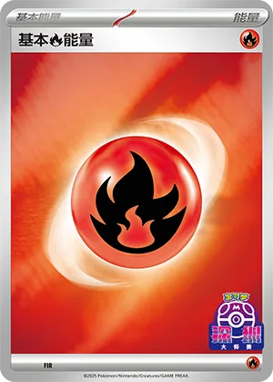 Fire Energy