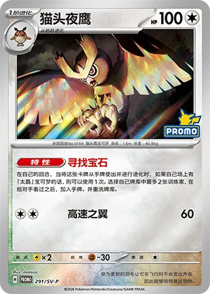 Noctowl