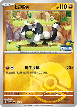 Passimian Pokeball Holo