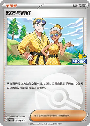Billy & O'Nare Pokeball Holo