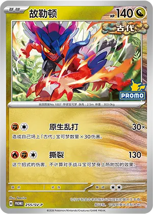 Koraidon