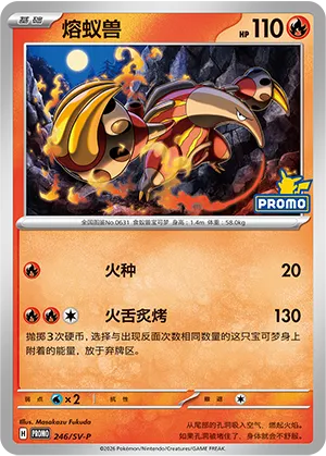 Heatmor