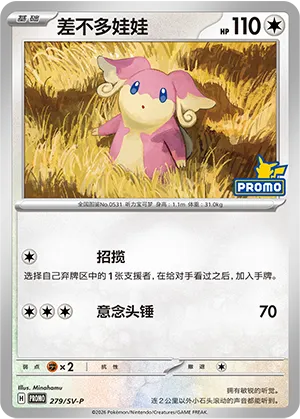 Audino