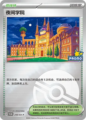 Academy at Night Pokeball Holo