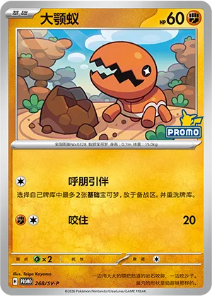 Trapinch