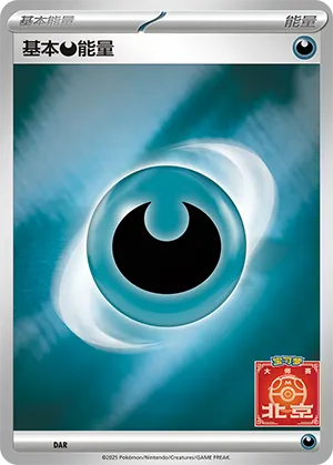 Darkness Energy