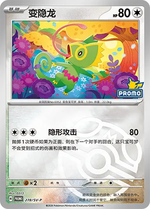Kecleon Master Ball Holo