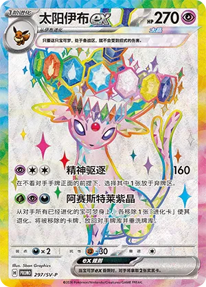 Espeon ex