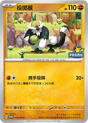 Passimian