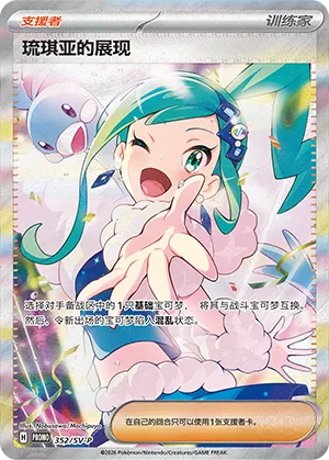Lisia's Appeal