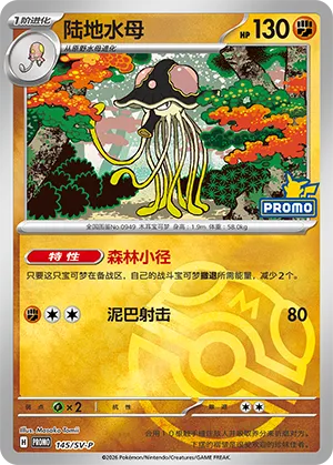 Toedscruel Master Ball Holo