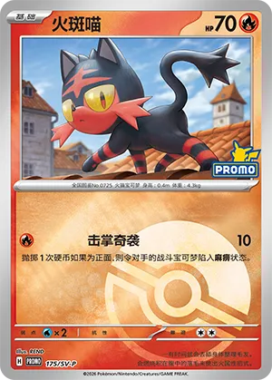 Litten Pokeball Holo