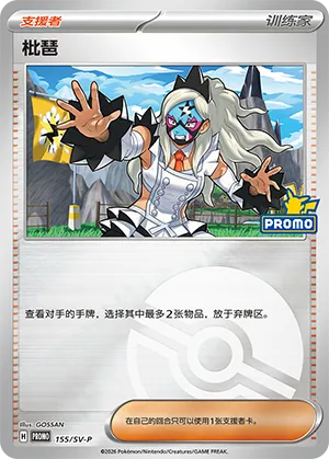 Eri Pokeball Holo