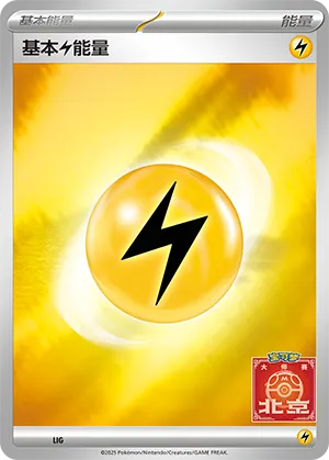 Lightning Energy