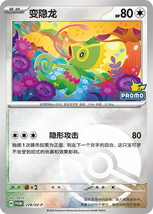 Kecleon Pokeball Holo