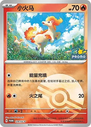 Ponyta Pokeball Holo