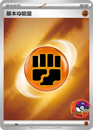 Fighting Energy