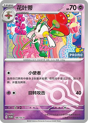 Floette Master Ball Holo