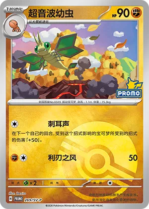 Vibrava Pokeball Holo
