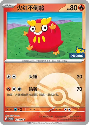 Darumaka Pokeball Holo