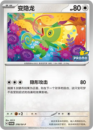 Kecleon