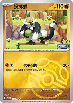 Passimian Master Ball Holo