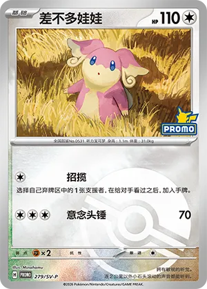 Audino Pokeball Holo