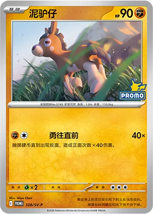 Mudbray