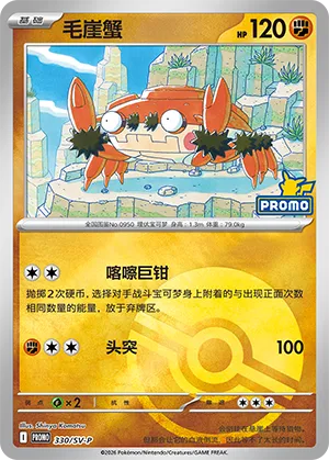 Klawf Pokeball Holo
