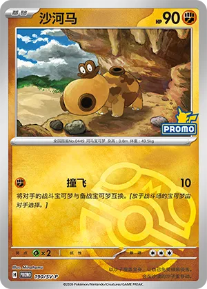 Hippopotas Master Ball Holo