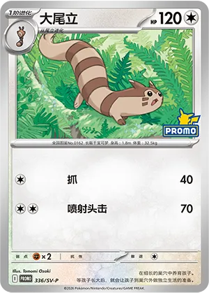 Furret