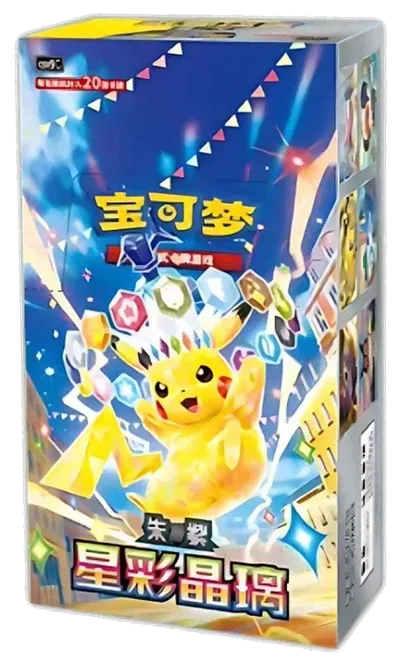 Booster Box (20-card packs): Stellar Crystal