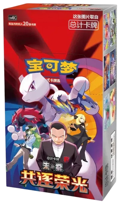 Booster Box (20-card packs): Chasing Glory Together
