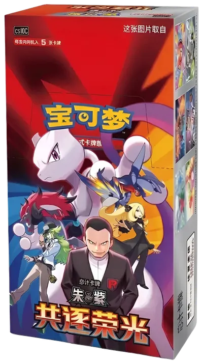 Booster Box (5-card packs): Chasing Glory Together