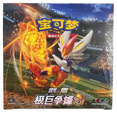 Booster Box (5-card packs): Dynamax Clash - Set B