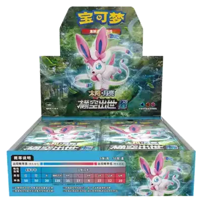 Booster Box (25-card packs): Storming Emergence - Set C