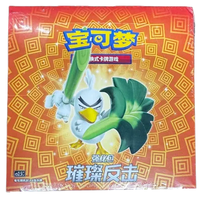 Booster Box: Brilliant Counterattack