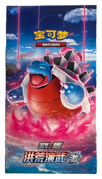 Booster Box (5-card packs): Primordial Arts - Set B